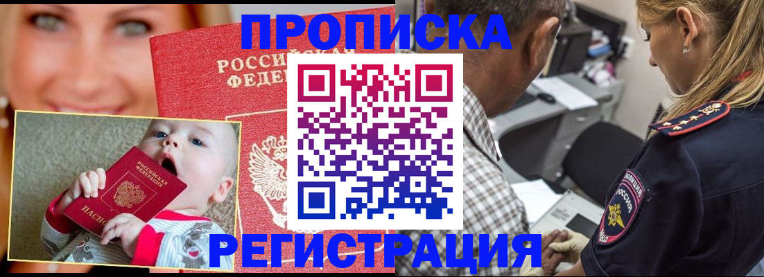 временная регистрация поиск в Балее