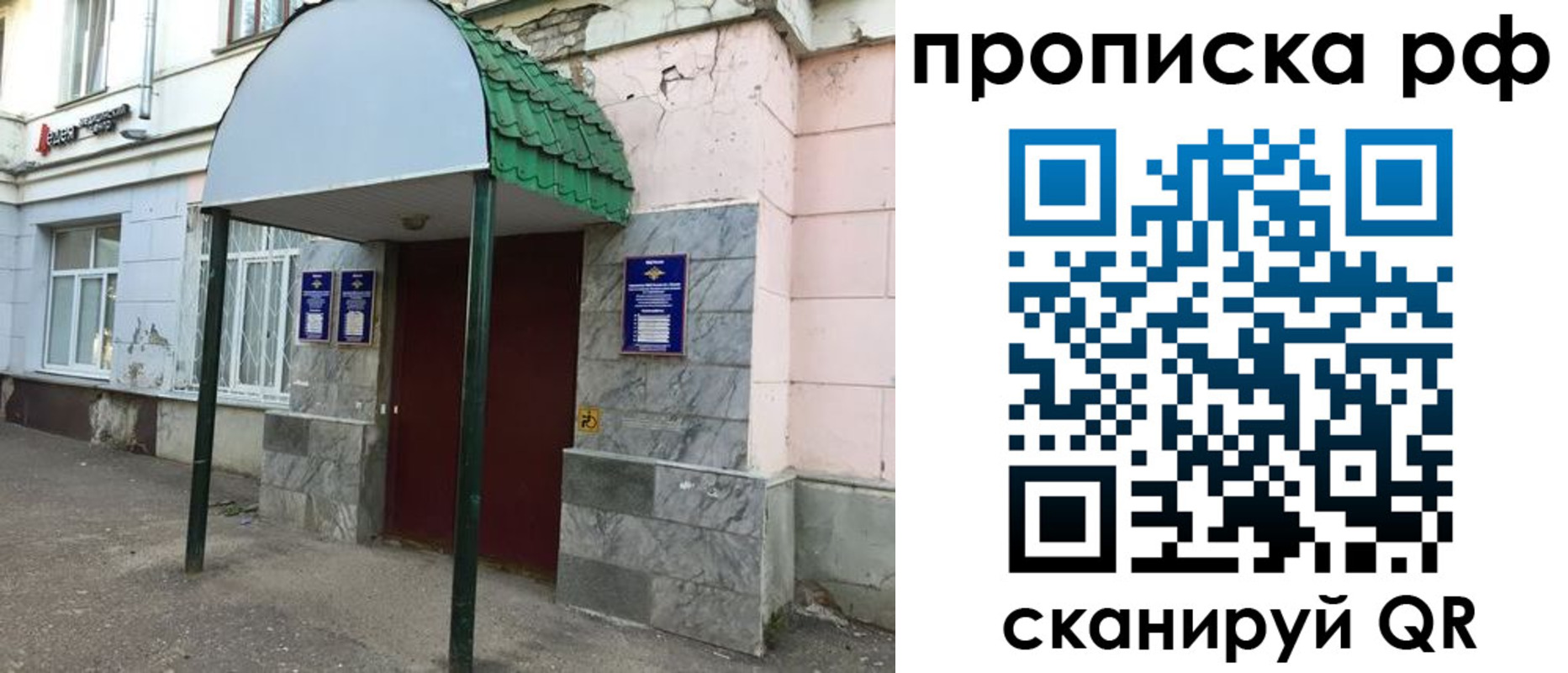 прописка ребенка в Балее