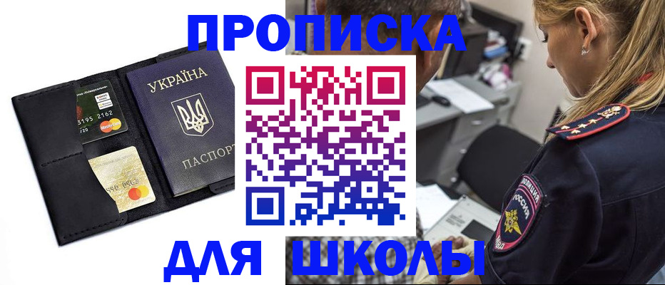 прописка иностранных граждан в Балее